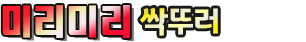 고성하수구막힘 싱크대막힘 변기막힘 뚫음 싹뚜러